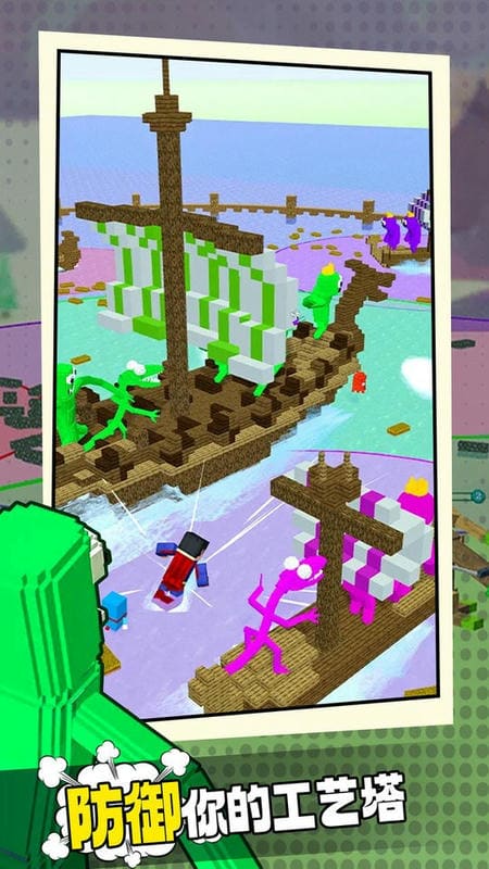 彩虹朋友大作战官方版截图3