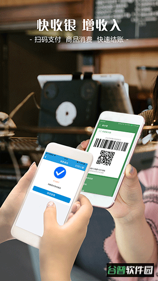 智讯会员管理收银系统app截图4