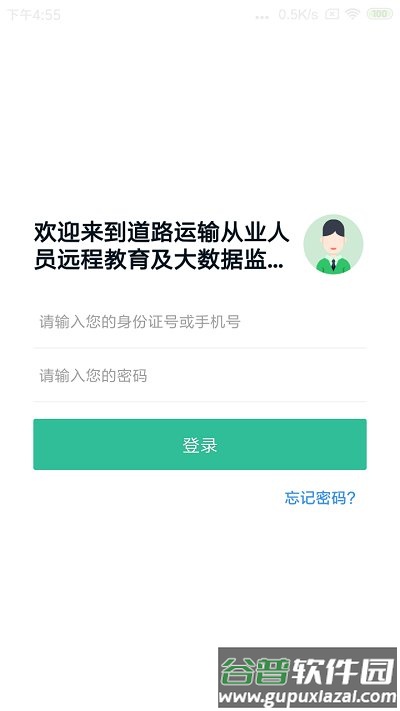 黔道安app最新版本截图1