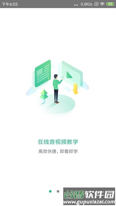 黔道安app最新版本截图2