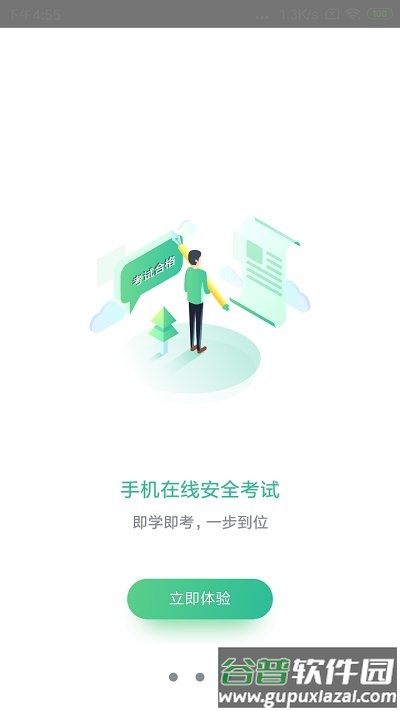 黔道安app最新版本截图4