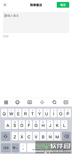 早晚记账app怎么记账4