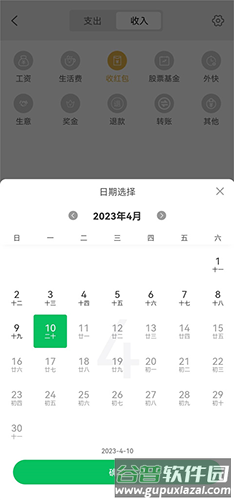 早晚记账app怎么记账6