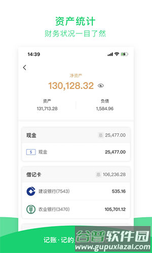 早晚记账最新版app截图2