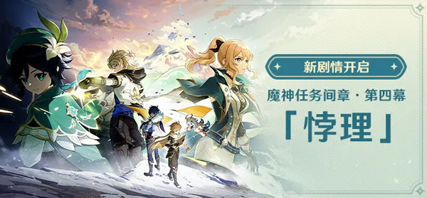 原神手游5.6版本