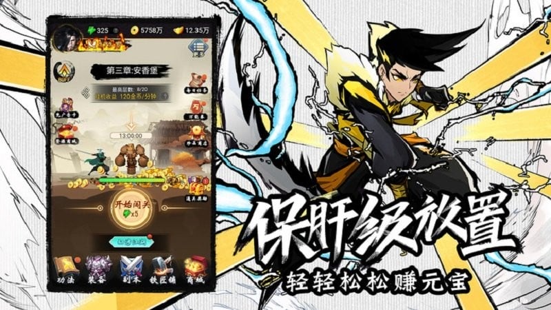 菜鸟小忍者免广告版截图2