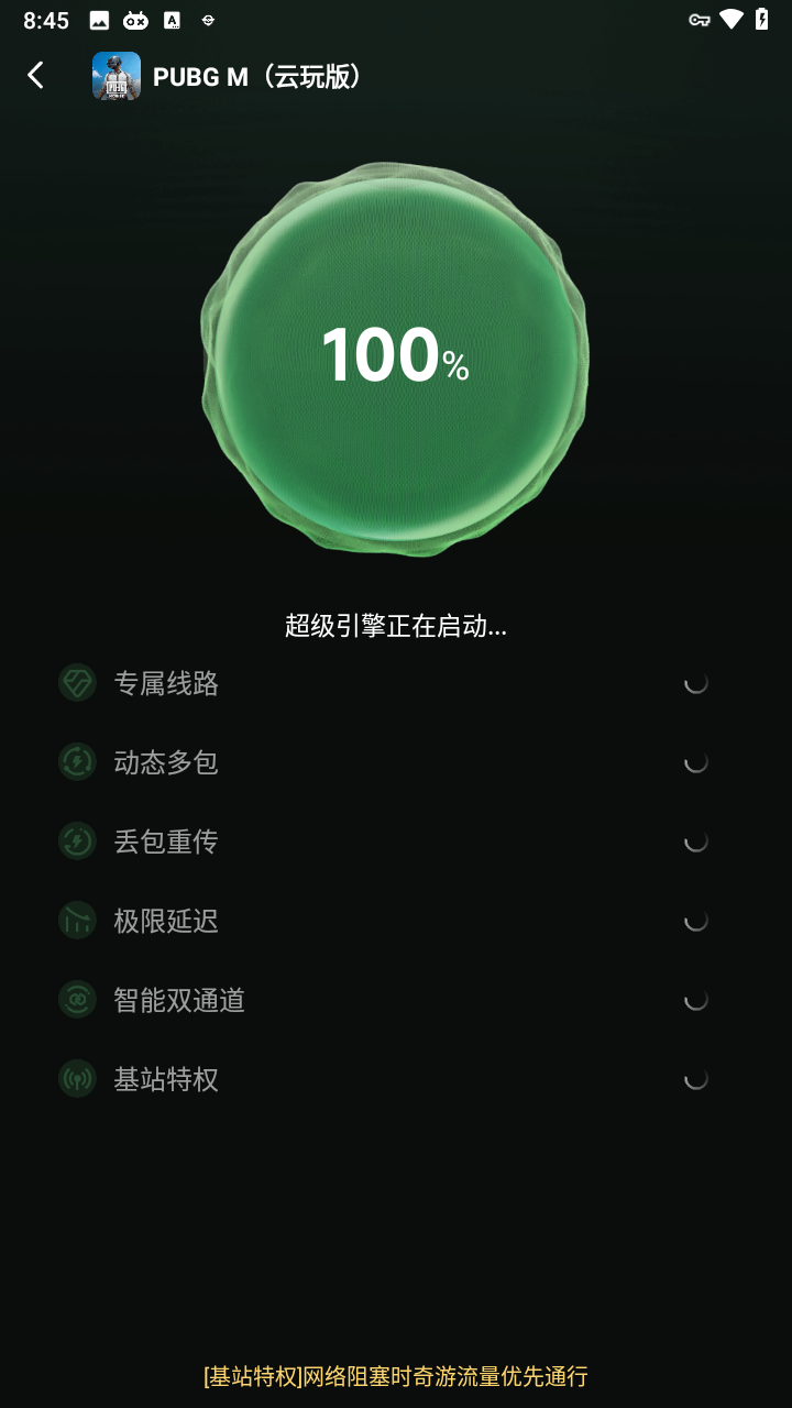 绝地求生国际服云游戏最新版
