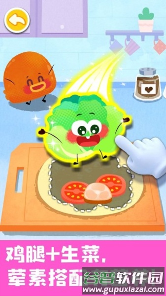 宝宝美食帮帮忙截图3