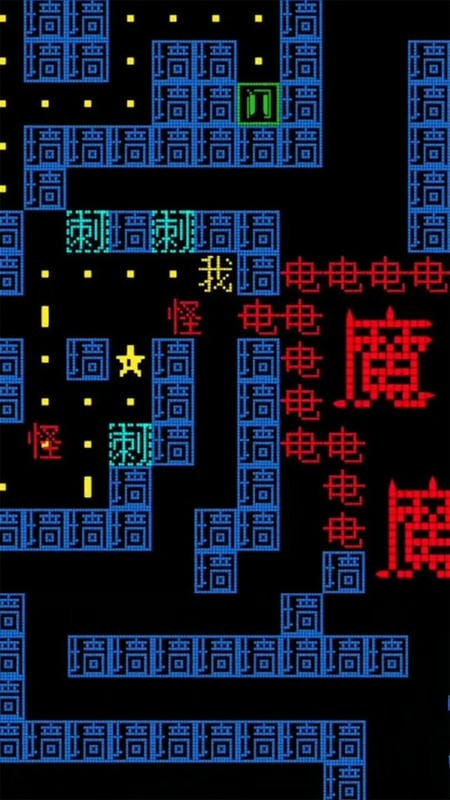 文字大冒险游戏截图1