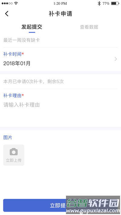 黔职通最新版截图1