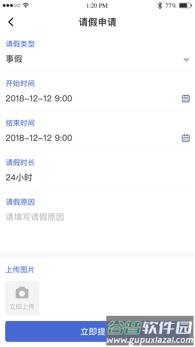 黔职通最新版截图3