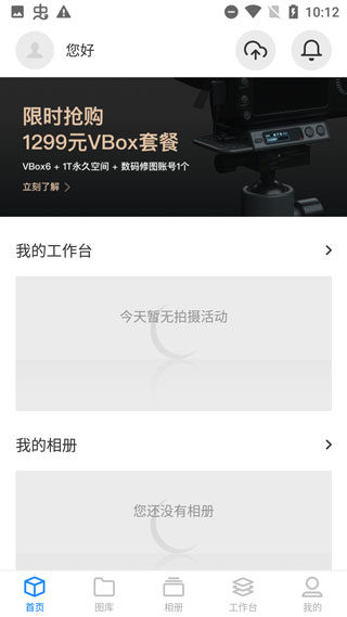 影像云管家app截图3