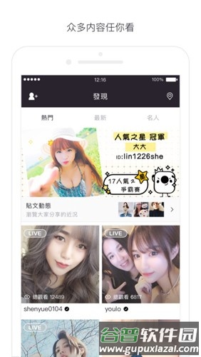 17直播软件app截图3