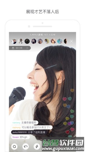 17直播软件app截图4