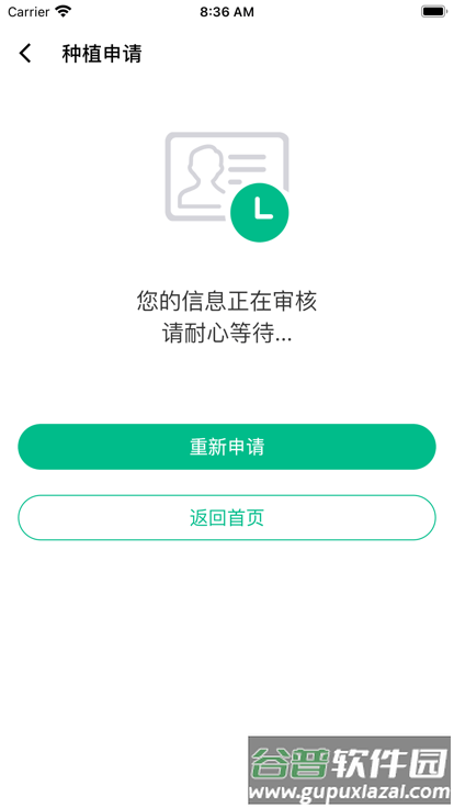黔彩宝烟农平台手机版截图2