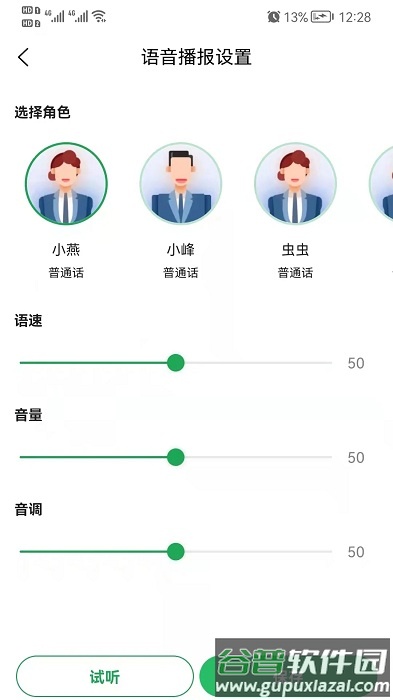 黔农时时播报app截图1