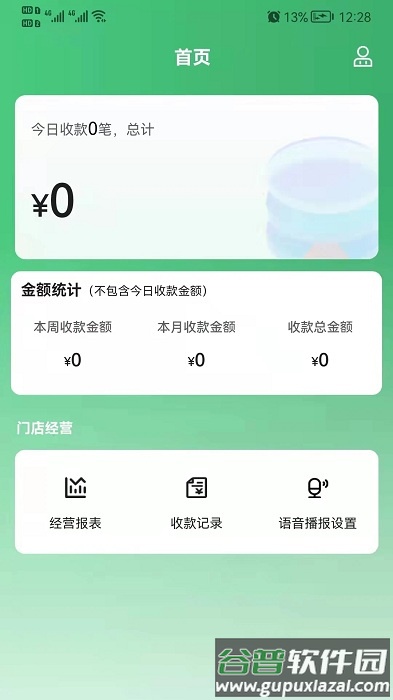黔农时时播报app截图2
