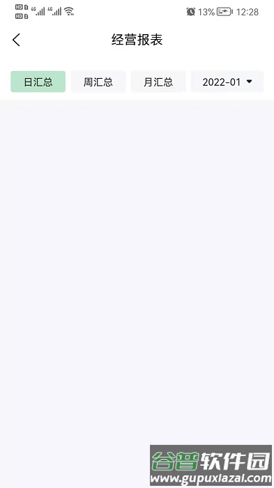 黔农时时播报app截图4