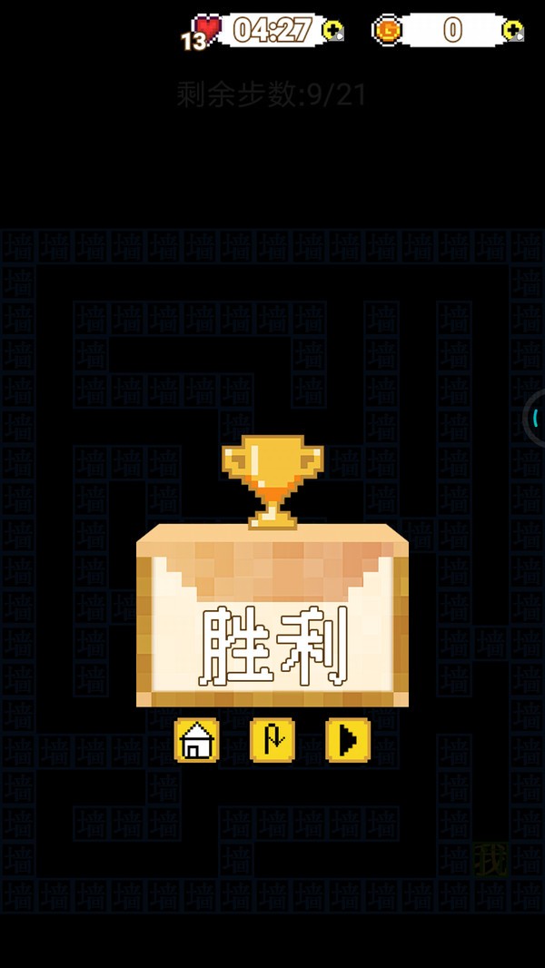 恐惧迷宫文字游戏截图3