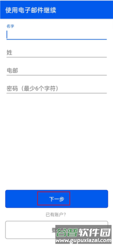 be my eyes安卓版6