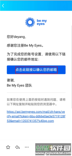 be my eyes安卓版7