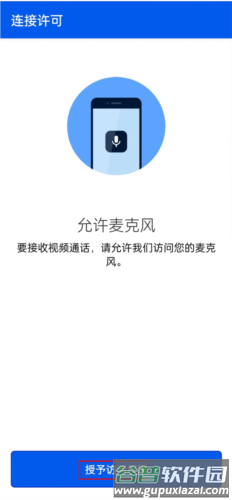be my eyes安卓版9