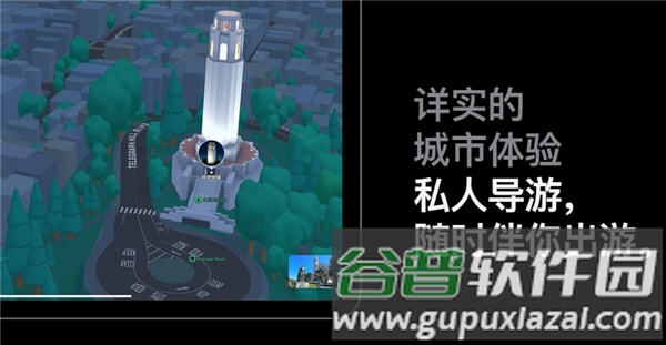 苹果地图软件截图5