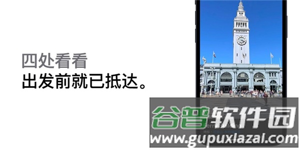 苹果地图软件截图6