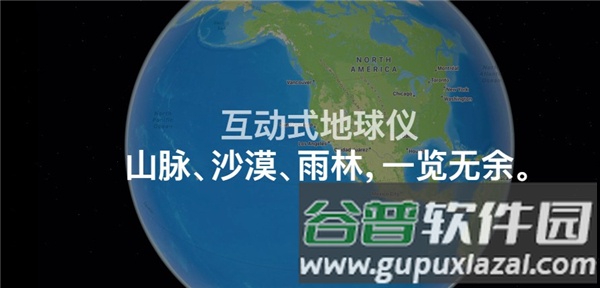 苹果地图软件截图7