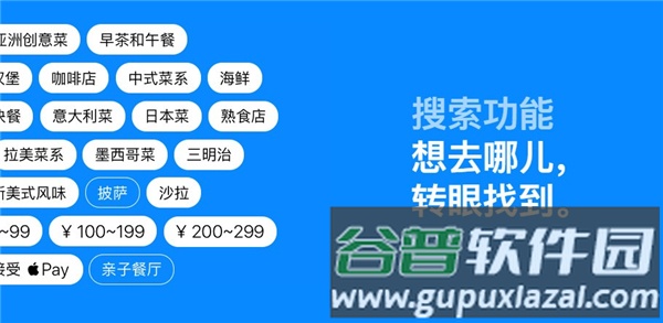 苹果地图软件截图9