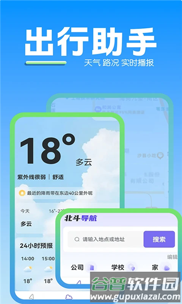 苹果地图截图3