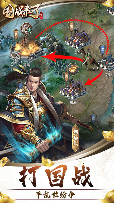 国战来了vivo版截图3