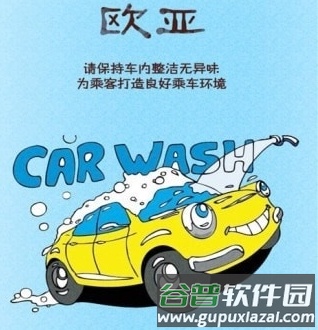 欧亚出行