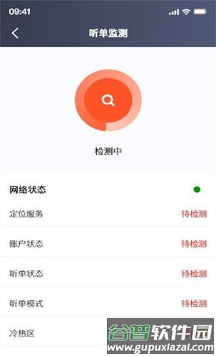 欧亚出行最新版截图2