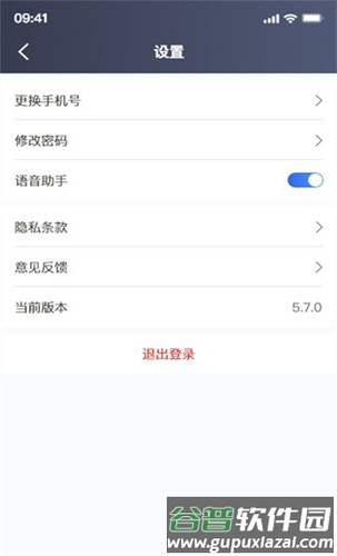 欧亚出行最新版截图3