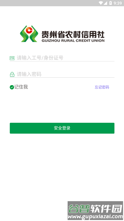 黔农e学平台官方版截图1