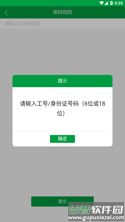 黔农e学平台官方版截图4