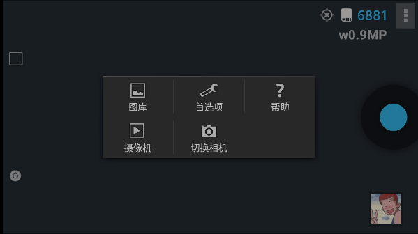 procapture专业相机截图2
