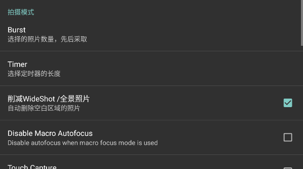 procapture专业相机截图3