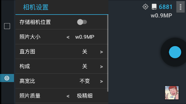 procapture专业相机截图4