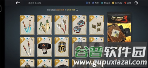 暗影格斗3层面收集攻略1