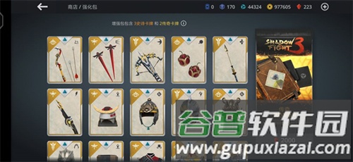 暗影格斗3层面收集攻略2