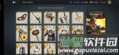 暗影格斗3层面收集攻略3