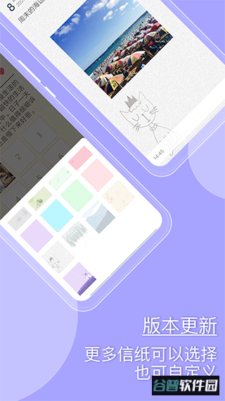 Q日记官方版截图1