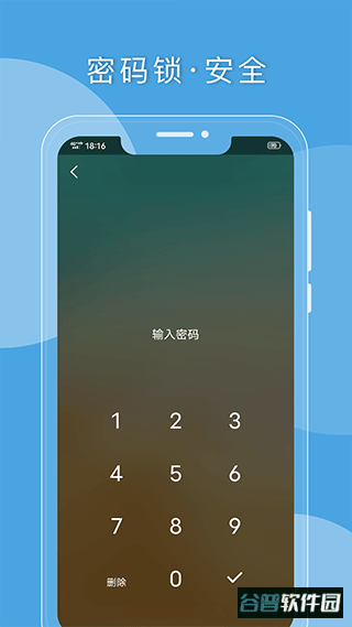 Q日记官方版截图5