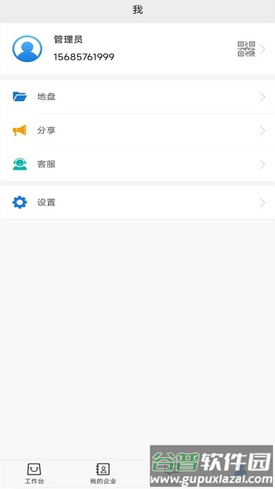 黔云通商户端app截图1