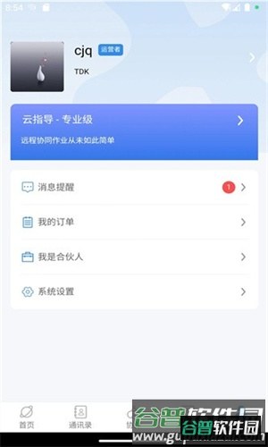 视道app2