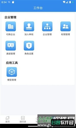 视道app3