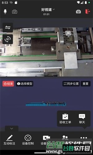 视道app4