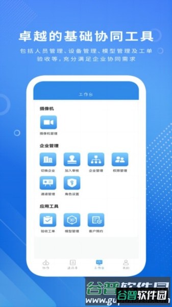 视道app截图1